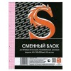 Сменный блок для тетради на кольцах Sponsor, 50 л., клетка, розовый