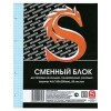 Сменный блок для тетради на кольцах Sponsor, 50 л., клетка, голубой