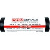 Пакеты для мусора ProService 120 л 16118100 (10 шт, черный)